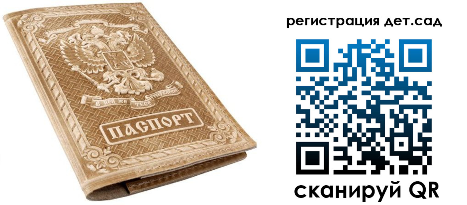 временная регистрация поиск в Красном Куте