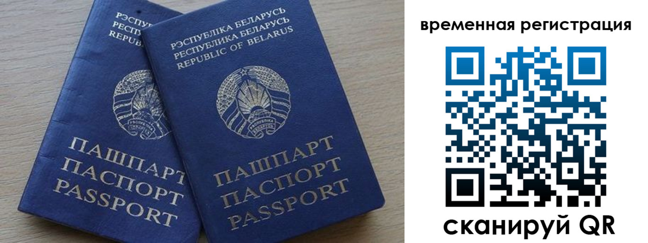 прописка для работы в Красном Куте