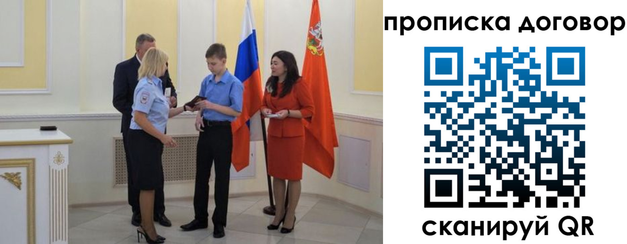 пропишу в квартире в Красном Куте